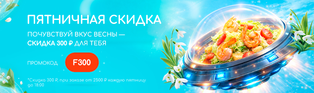 Твоя ПЯТНИЦА 💃