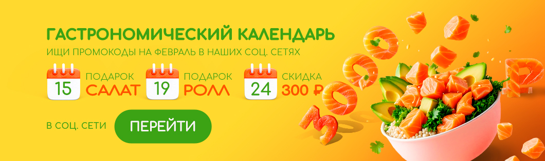Гастрономический календарь 🔥🔥🔥