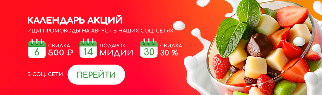 Гастрономический календарь 🔥🔥🔥